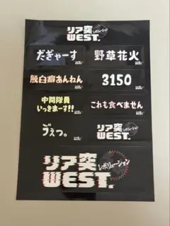N*o様 リア突WEST. ステッカー - メルカリ