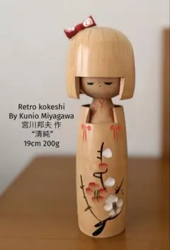 Kunio Miyagawa 28cm“Purity”宮川邦夫 作 「無垢」 2026年最新】こけし 宮川邦夫の人気アイテム - メルカリ