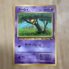 旧裏　ケーシィ ● 拡張シート第1弾(青版)