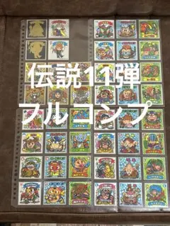 2026年最新】ビックリマン伝説11の人気アイテム - メルカリ