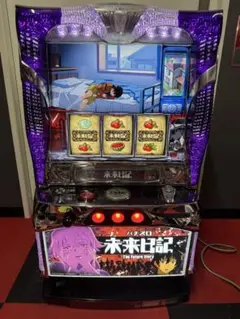 パチスロ 実機 未来日記 不要機付 EXCITE パチスロ未来日記 中古パチスロ実機 [4ch対応] A-SLOT