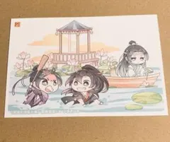 魔道祖師 花神購入特典 ポストカード セット 忘羨 魏無羨 藍忘機 江澄