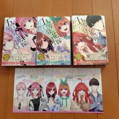 小説　五等分の花嫁【春夏秋冬】1〜3巻　特典ポストカード付き