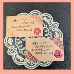 手書きサンキューカード　限定品46枚