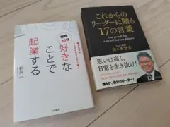 【ほぼ未使用】本2冊セット　ビジネス・経済書