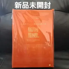 LEE 1.2月号付録　MACKINTOSH PHILOSOPHY BIGトート