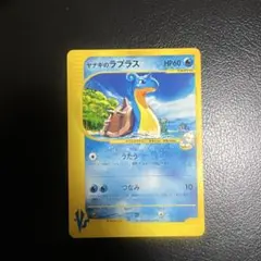 ヤナギのフリーザー　ラプラス　イノムー　ポケモンカード ヤナギのイノムー(○)[-]の価格・値段と買取相場 - ポケカジラ