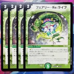 3509 フェアリーReライフ リライフ 初期枠 旧枠 - メルカリ