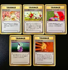 ポケモンカード 旧裏 トレーナーカード 5枚セット