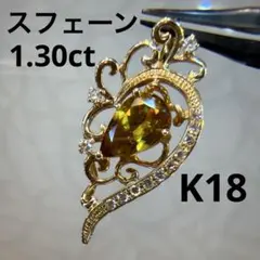 2026年最新】スフェーン ダイヤモンド ペンダントの人気アイテム 