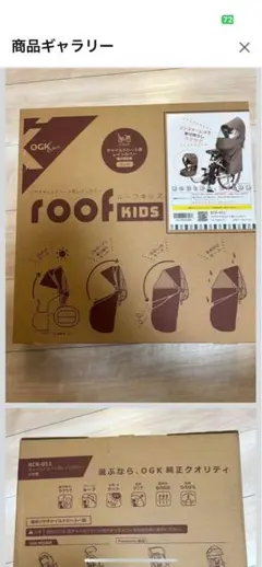OGK roof kids チャイルドシートカバー グレーのサムネイル