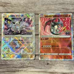 かがやくリザードン かがやくイーブイPokémon GOのサムネイル