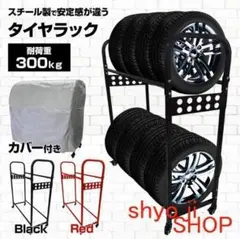 수직 타이어 스탠드 8개, 캐스터가 있는 수직 슬림 커버, 2단