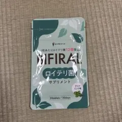 yuyuyu様専用HIFIRAL ロイテリ菌 サプリメント 30錠