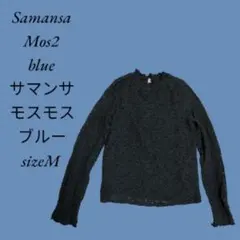 『サマンサモスモスブルー』【M】おしゃれ総レースブラウス/バラ/花柄/発表会/黒