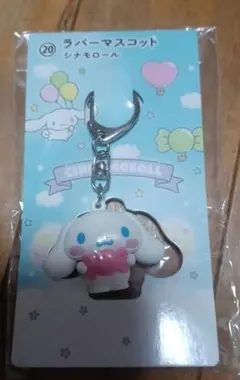 シナモロール　ラバーマスコット