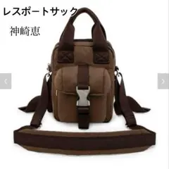 レスポートサック×神崎恵　ヴァニティ LeSportsac × Megumi Kanzaki】私のおススメのバニティバッグはまだ