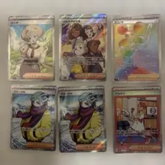 ポケモンカード まとめ売り　6枚
