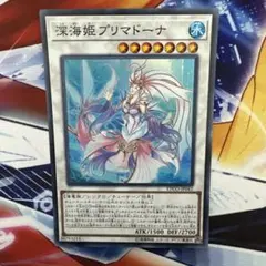 2026年最新】深海姫プリマドーナの人気アイテム - メルカリ