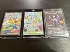 ポケモンカード ピカチュウex ミュウex ミュウツーex SAR 3枚セット