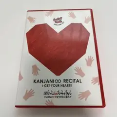 SUPER EIGHT関ジャニ∞リサイタル お前のハートをつかんだる!!