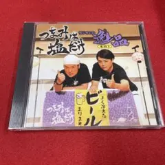 つまみは塩だけ ラジオCD 逸品その1 森久保祥太郎　浪川大輔