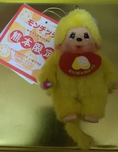 2025年最新】モンチッチ 熊本限定の人気アイテム - メルカリ