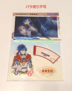 ネオロマンス 30th 遙かなる時空の中で3 遙か3 有川将臣 アクリル