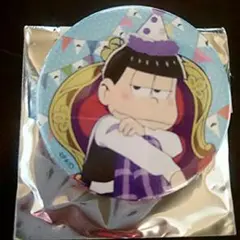 一松セット1000円相当3点(おそ松さん)