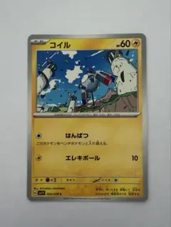 コイル C SV1V バイオレットex 026/078 151のサムネイル