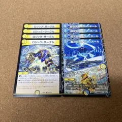 ロジックサークル 超次元エナジーホール/超次元サプライズホール 計8枚セット④