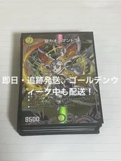 ドキドキつよいデッキ 相手を翻弄せよ！光闇メカ&シノビデッキ