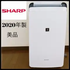 極美品 シャープ 衣類乾燥除湿機 CV-L120-W 鉄筋30畳 SHARP シャープ SHARP 衣類乾燥除湿機 木造15畳/コンクリート造