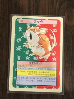 トップサン ポケモンカードゲーム