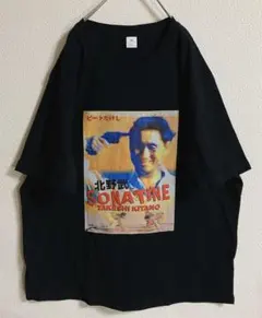 2026年最新】北野武tシャツの人気アイテム - メルカリ