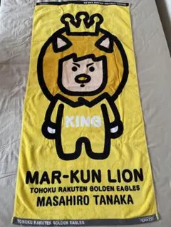 MAR-KUN LION タオル 東北楽天イーグルス
