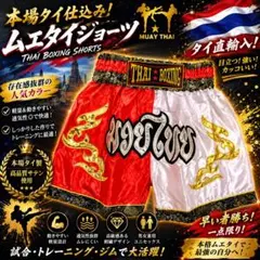THAI BOXING ムエタイパンツ ホワイト×レッドキッズ XS サテン