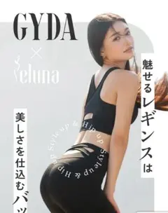 新品！GYDA x eluna コラボ スパッツ レギンスのサムネイル