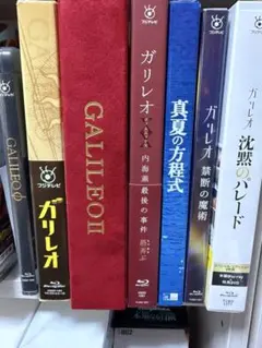 2026年最新】ガリレオ 禁断の魔術 Blu-rayの人気アイテム - メルカリ