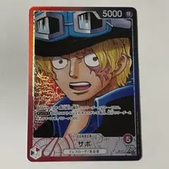 サボ ワンピース カードゲーム