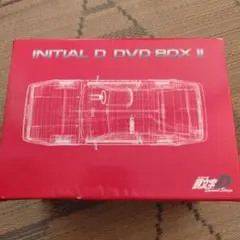 頭文字(イニシャル)D DVD-BOX Ⅱ〈初回限定生産・5枚組〉