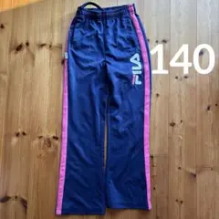 FILA フィラ キッズ ジャージ パンツ ネイビー ピンク　140