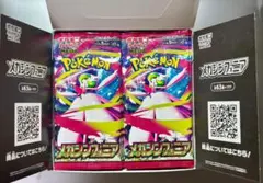 《未サーチ✨》　ポケモンカードゲーム 　メガシンフォニア　1BOX分
