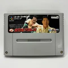 全日本プロレス 【動作確認済】 SFC スーパーファミコンソフト