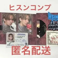 ENHYPEN THE SIN:VANISH ヒスン　コンプリートセット