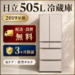 2026年最新】日立冷蔵庫 r-xg51jの人気アイテム - メルカリ