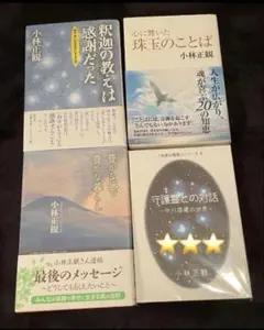 3冊【一読のみ】神の国日本の優美な暦 上巻 下巻 神の国日本の美しい