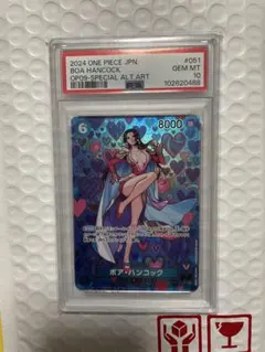 【PSA10】ボア・ハンコック SR SP(スペシャルカード) OP07-051