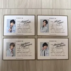 なにわ男子 学生証 大西流星 道枝駿佑 長尾謙杜 藤原丈一郎 4枚 セット