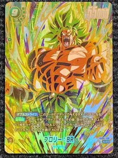 ブロリー　SCR 【 FB06-120 】 Broly : BR - FB06-120 (Super Alternate Art) - Rivals Clash